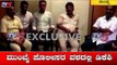ಮುಂಬೈ ಪೊಲೀಸರ ವಶದಲ್ಲಿ ಡಿಕೆ ಶಿವಕುಮಾರ್ | DK Shivakumar | TV5 Kannada