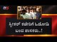 ಸ್ಪೀಕರ್ ಕಚೇರಿಗೆ ಓಡೋಡಿ ಬಂದ ಶಾಸಕರು..! | Karnataka Political Crisis | TV5 Kannada