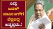 Siddaramaiah  Khadak Warns To Rebel MLAs | TV5 Kannada