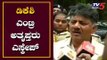 ಡಿಕೆಶಿ ಎಂಟ್ರಿ ಅತೃಪ್ತ ಶಾಸಕರು ಎಸ್ಕೇಪ್ | Congress JDS Rebel MLAs Shift To Another Hotel | TV5 Kannada
