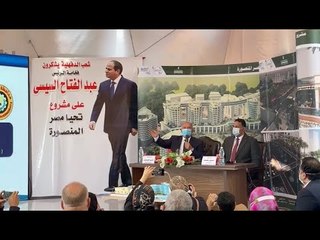 Download Video: وضع حجر أساس مشروع تحيا مصر بالمنصورة بحضور وزير النقل ومحافظ الدقهلية