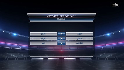 الدغيثر: هذا توقعي لنتيجة مباراة النصر وضمك.. وجمال صالح يتفق معه.. ويتوقع بقية نتائج مباريات السبت من دوري كأس الأمير محمد بن سلمان للمحترفين