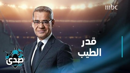 كلمة الآغا: قدر الطيب أنو يعيش طيب ويموت طيب مهما اتعرض بهالدنيا