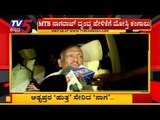 MTB Nagaraj ದ್ವಂದ್ವ ಹೇಳಿಕೆಗೆ ದೋಸ್ತಿ ಕಂಗಾಲು | Congress Rebel MLAs Resignation | TV5 Kannada
