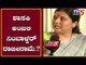 ದೋಸ್ತಿಗೆ ಶಾಕ್ ಮತ್ತೆರಡು ರಾಜೀನಾಮೆ..? | MLA Anjali Nimbalkar Resignation..? | TV5 Kannada