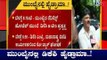 ಮುಂಬೈನಲ್ಲಿ ಡಿಕೆ ಶಿವಕುಮಾರ್ ಹೈಡ್ರಾಮಾ..! | DK Shivakumar | TV5 Kannada