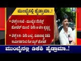 ಮುಂಬೈನಲ್ಲಿ ಡಿಕೆ ಶಿವಕುಮಾರ್ ಹೈಡ್ರಾಮಾ..! | DK Shivakumar | TV5 Kannada