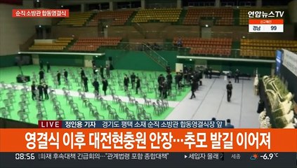 잠시 뒤 순직 소방관 합동영결식…대전현충원 영면