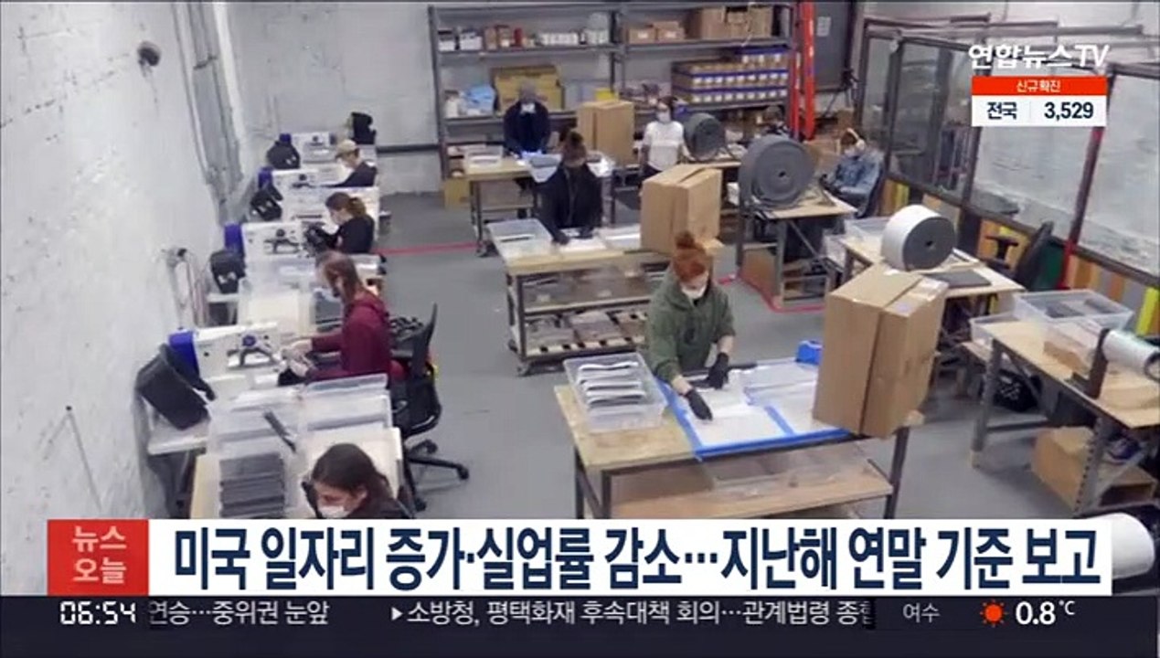 미국 일자리 증가·실업률 감소…지난해 연말 기준 보고