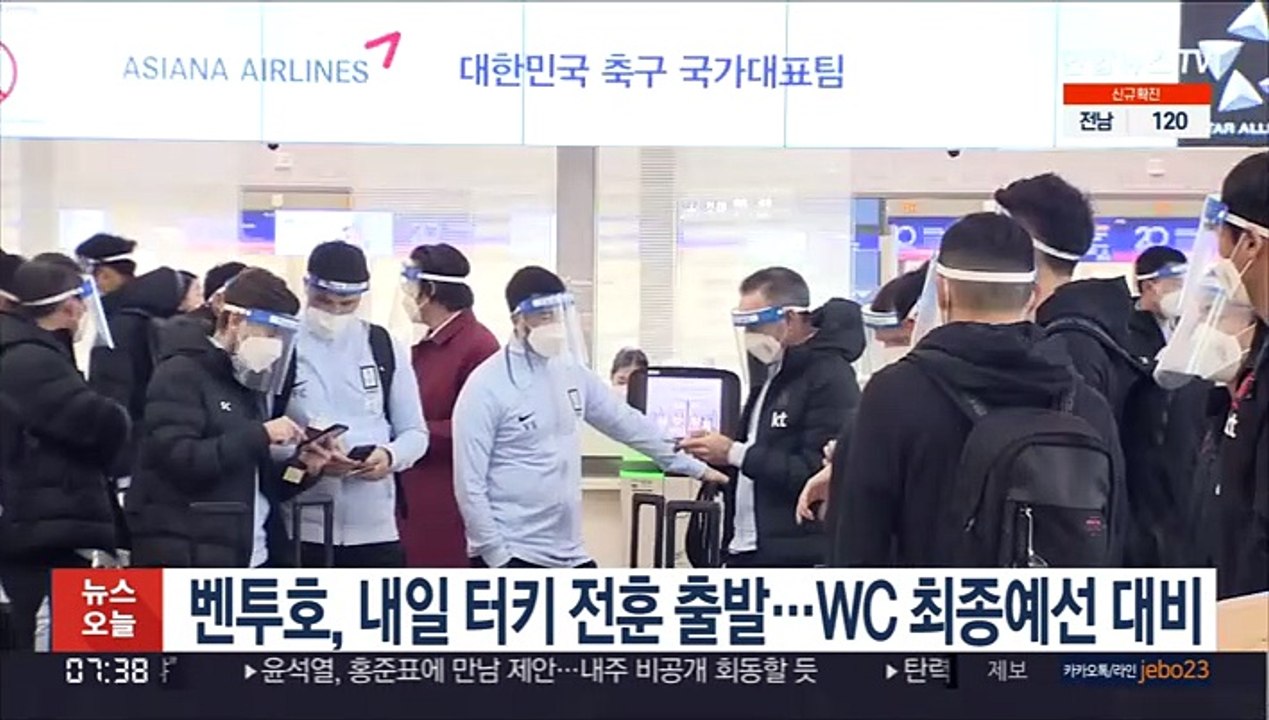 벤투호, 내일 터키 전지훈련 출발…월드컵 최종예선 대비