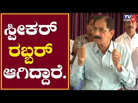 Sogadu Shivanna Lashed Out At Speaker Ramesh Kumar | TV5 Kannada
