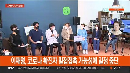 이, 일정 접고 코로나 검사…윤, 발달장애 예술인 특별전