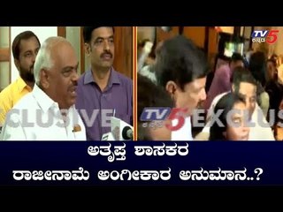 Download Video: ಅಂಗೀಕಾರ ಆಗಲ್ವಾ ಅತೃಪ್ತ ಶಾಸಕರ ರಾಜೀನಾಮೆ..? | Karnataka Political Crisis | TV5 Kannada