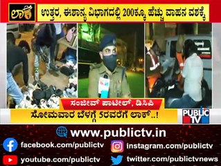 Bengaluru West Division Police Seize More Than 80 Vehicles For Violating Weekend Curfew