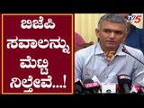 Krishna Byre Gowda Pressmeet : :BJP 7 ಬಾರಿ ದಾಳಿ ಮಾಡಿದೆ ನಮ್ಮ ಮೇಲೆ