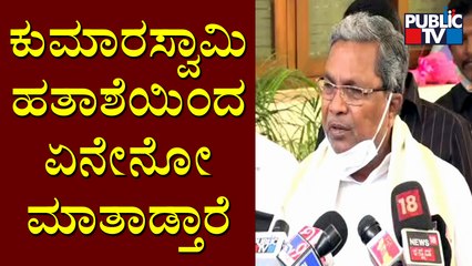I Don't Want To Comment On Kumaraswamy, Says Siddaramaiah