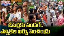 EC Raises Expenditure Limits for Candidates ahead of Assembly Polls _ V6 Teenmaar
