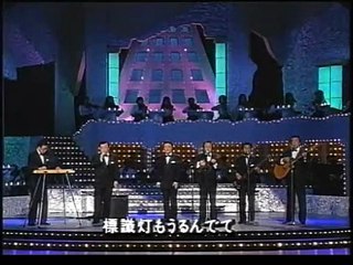 夜霧の空の終着港・・和田弘とマヒナスターズ