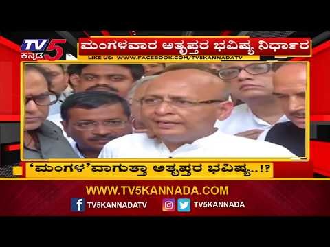 ಮಂಗಳವಾರ ಅತೃಪ್ತರ ಭವಿಷ್ಯ ನಿರ್ಧಾರ | Karnataka Political Crisis | TV5 Kannada