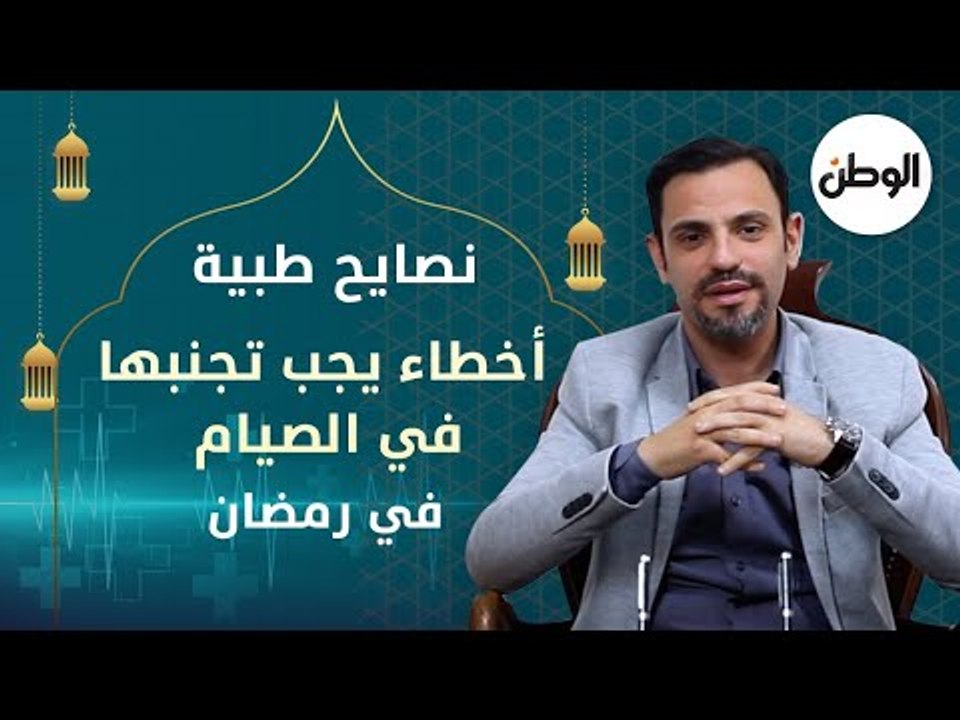 أخطاء شائعة يجب تجنبها في رمضان