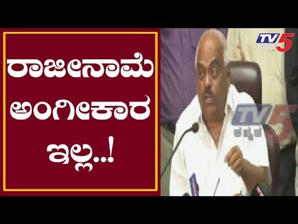 Speaker Ramesh Kumar Press meet On Rebel MLAs Resignations | Karnataka Politics | TV5 Kannada