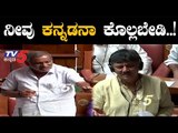 DK Shivakumar v\s Madhuswamy | Dks Session Speech | TV5 Kannada