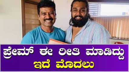 ಜೋಗಿ ಪ್ರೇಮ್ ಅಡ್ಡಕ್ಕೆ ಧ್ರುವ ಸರ್ಜಾ ಎಂಟ್ರಿ