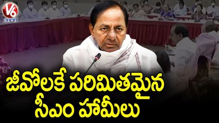 జీవోలకే పరిమితమైన సీఎం హామీలు _ TS Govt Negligence On Fulfill Of Given Assurance _ V6 News