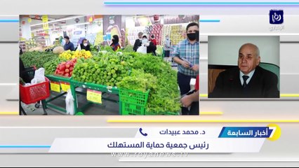 عبيدات "أخبار السابعة": ارتفاع "محزن ومؤلم" على أسعار السلع بالأسواق
