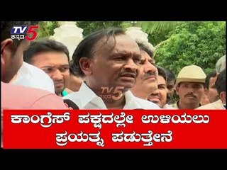 ರಾಜೀನಾಮೆ ವಾಪಸ್ ಪಡೆಯಲು ಸಮಯ ಕೇಳಿದ್ದೇನೆ | MTB Nagaraj | Congress Leaders | TV5 Kannada
