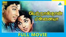 Petralthan Pillaiya (1966) | Tamil Full Movie | M. G. Ramachandran | B. Saroja Devi