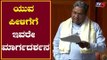 Siddaramaiah Full Speech In Assembly Session | TV5 Kannada