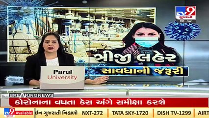 89 employees of CM office test Negative for COVID , Gandhinagar _ Tv9GujaratiNews