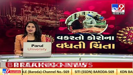 BJP leader Alpesh Thakor seen flouting COVID guidelines in Night Cricket Tournament , Mehsana _ Tv9