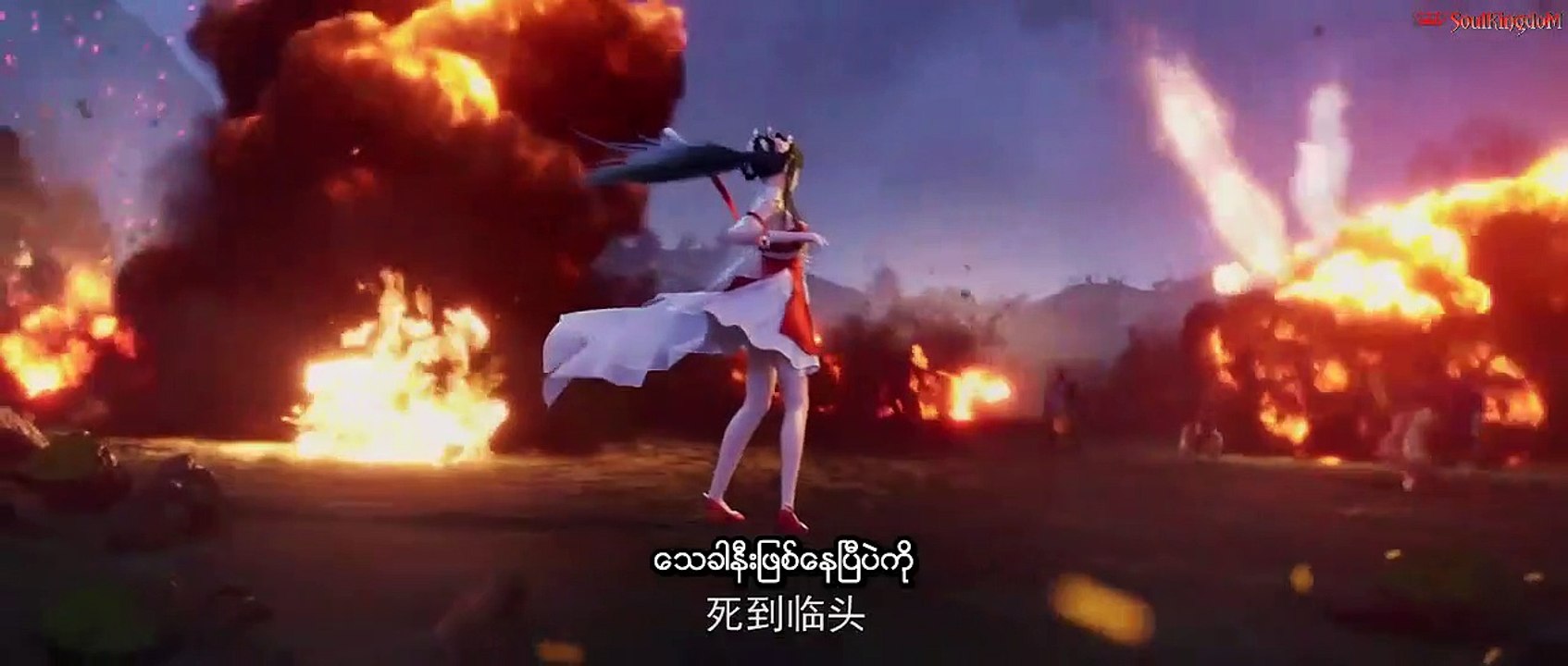 ပြီးပြည့်စုံသော ဤကမ္ဘာ အပိုင်း (၂၇)