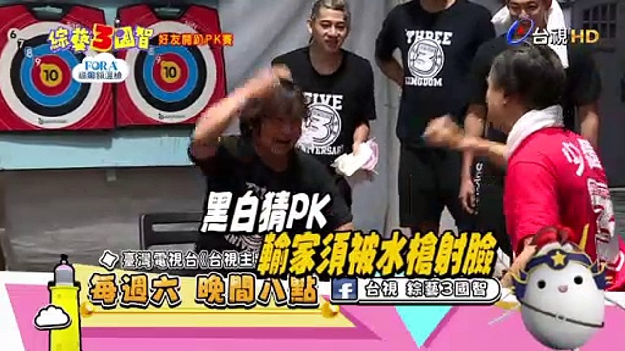綜藝3國智-好友開趴PK賽