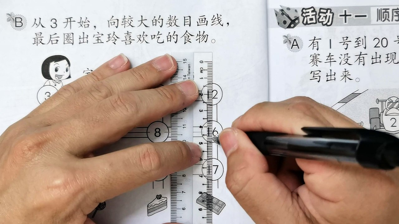 一年级数学活动本上册答案第20-21页KSSR SEMAKAN一年级数学活动本上册答案单元1一百以内的整数比较数目 最大的数目 KBAT题目 顺序 逆序 顺序和逆序 数到20一年级数学