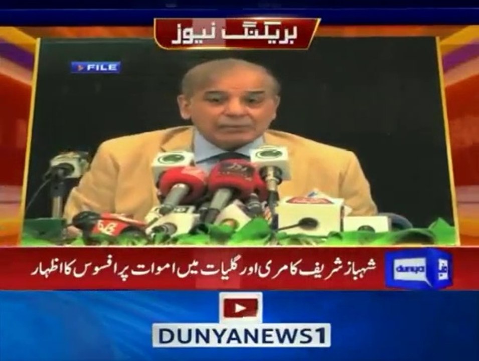 مری میں اموات انتظامی نااہلی اور مجرمانہ غفلت کا دردناک واقعہ ہےِ - شہباز