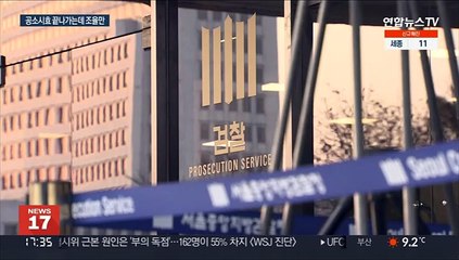 공소시효 끝나가는데…대장동 수사 정진상 소환 조율만