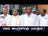 MTB Nagaraj : I Will Withdraw My Resignation And Stay In Congress | Karnataka Politics | TV5 Kannada