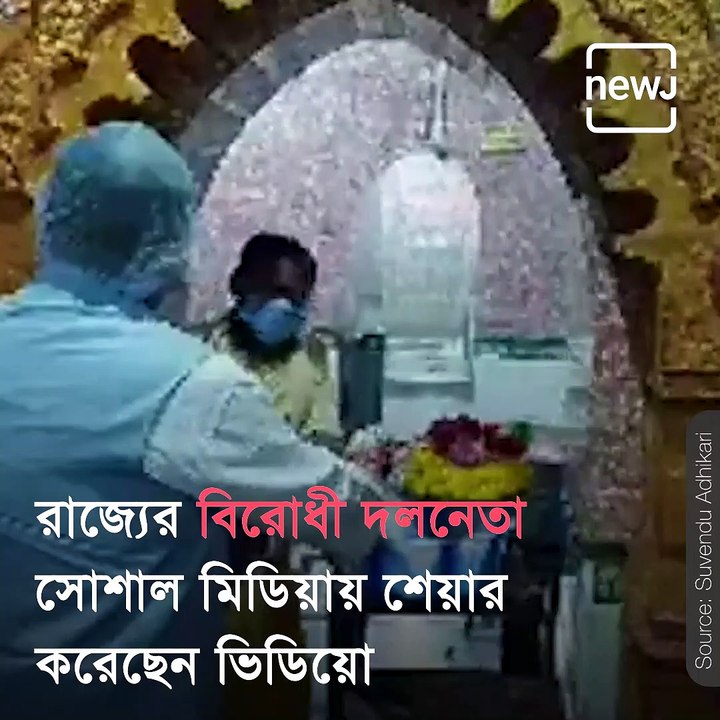 Suvendu Adhikari Offers Prayer At Bargavima Temple For PM Narendra Modi