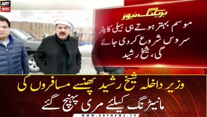 Interior Minister Sheikh Rashid reached Murree to monitor the stranded passengers