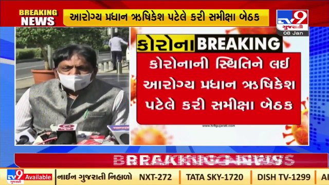 AMC launched free telemedicine helpline (14499) for Corona patients in Ahmedabad_ Rushikesh Patel