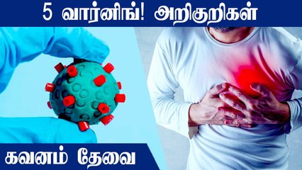 Télécharger la video: Omicron 5 New Symptoms | AIIMS Delhi | Oneindia Tamil