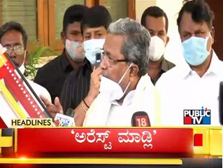 Public TV | Headlines @ 3 PM | Jan 8, 2022