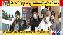 Mekedatu Padayatra: Siddaramaiah, Other Congress MLAs To Meet At DK Shivakumar House In Kanakapura