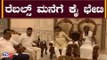 ಅತೃಪ್ತರ ಮನೆಗೆ ಕೈ ನಾಯಕರ ಭೇಟಿ | Congress Leaders Meets Rebel MLAs | TV5 Kannada