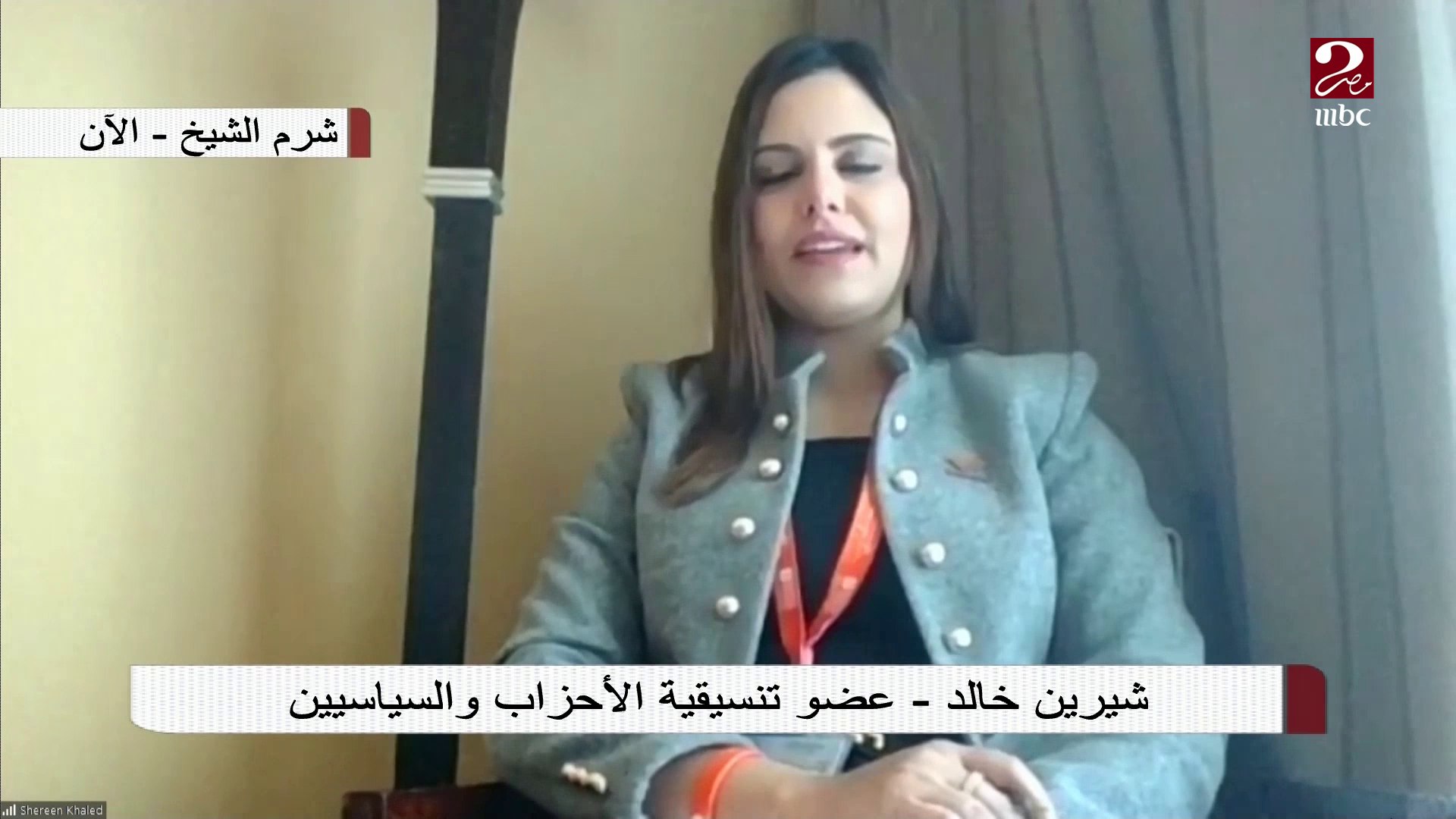 شيرين خالد عضو تنسيقية الأحزاب تتحدث عن مشاركتها في النسخة الرابعة من منتدي  شباب العالم - video Dailymotion
