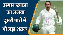 Ashes 2021: Khawaja scored 101 in 2nd innings, twin century on comeback | वनइंडिया हिंदी