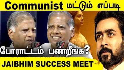 Marxist Communist G.Ramakrishnan Speech in Jaibhim Success Meet